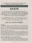 hartal-leaflet-1